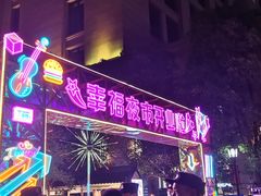 -中建幸福空间