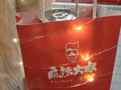 -麻辣大叔市井火锅(文清路店)