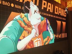 -宝记烧烤·碳锅羊肉·羊蝎子火锅·夜食社(文体路创始店)