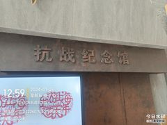 -上海四行仓库抗战纪念馆