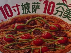 -必胜客(城西银泰店)