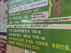 -小溅沾串
