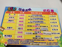 -奇乐儿儿童主题公园(惠润广场店)