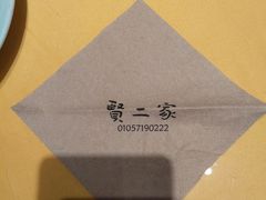 -素虎小呆鸟(西二旗店)