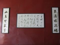-白鹿洞书院