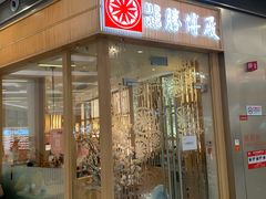 -胜博殿日式炸猪排(西红门店)