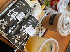 -饵块食光·云南有机手作饵块