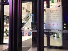 -砂之船奥特莱斯(合肥店)