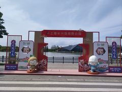 -上海长兴岛郊野公园