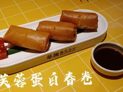 芙蓉蛋白春卷-蔡澜点心·粤菜(花城汇南区店)