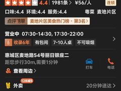 -有心德(麦地店)