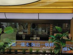-黄记煌三汁焖锅(悦方IDmall店)