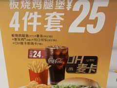 -麦当劳(湛江大厦店)