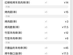 -红柳枝滩羊烧烤·非遗