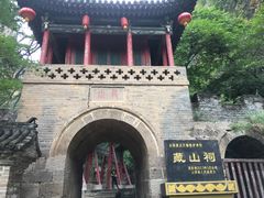 -藏山旅游风景区