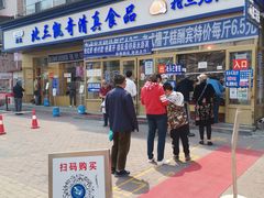门面-北三凯奇清真食品店