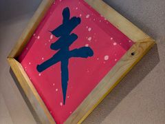 -东北铁锅宴(云龙华府店)