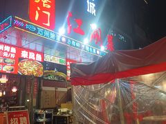 -唐门江湖菜(龙石路店)