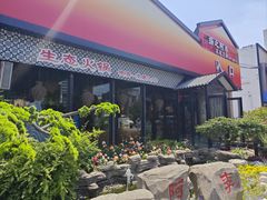 -扬之阿李菌汤火锅(1969店)