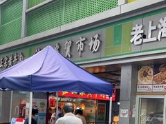 门面-沪陵农贸市场