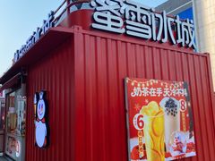 -蜜雪冰城(万达广场外B号门门口外集装箱店)