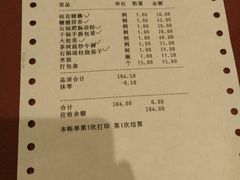 账单-老客站酒楼(金花南路店)