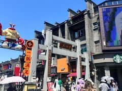 -东西巷