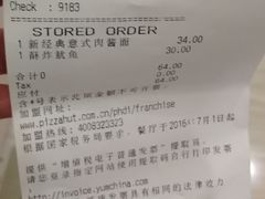 账单-必胜客(远大路店)