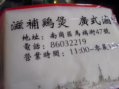 -领鲜风味花雕鸡(马端街店)