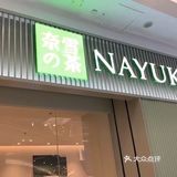 【奈雪的茶】终于来洛阳了