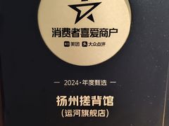 -扬派·扬州搓背馆(运河旗舰店)