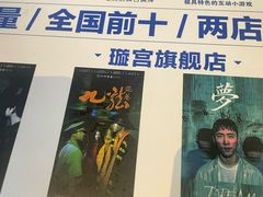 -棂笼·深度沉浸密室(武汉旗舰店)