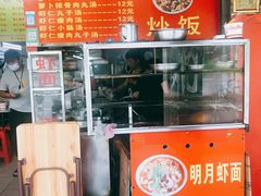 -明月虾面(厦禾路店)