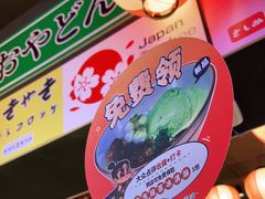 -桃太郎创作料理(大坪店)