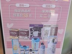 -COSTA COFFEE(天通苑华联店)