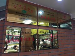 -四里沙茶面(七星西路分店)