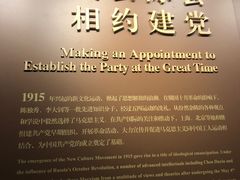 -中共一大纪念馆