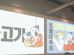 -韩悦牛排烤肉(仓山万达店)