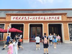 -中共一大纪念馆
