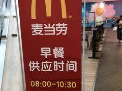 -麦当劳(皇岗路店)