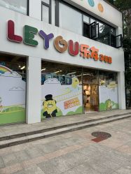 -乐友孕婴童(刘家窑店)