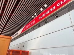 -首都机场t3-c国航两舱休息室