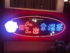 -红门金汤·港式火锅(英皇集团中心店)