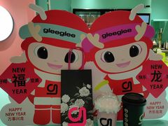 -gleeglee乐溢亦茶(合生汇店)