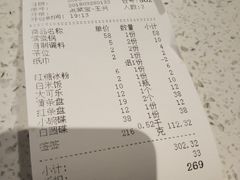 账单-钢管厂五区小郡肝串串香(南山店)