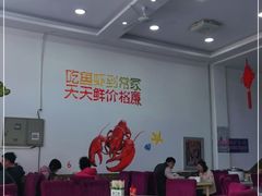 大堂-常家活海鲜小吃(仅一家无分店)