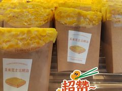 芝士玉米-好利来(世纪金源购物中心店)