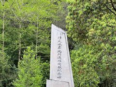 -北川老县城地震遗址