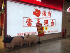 -连城·新天地(福华一路店)