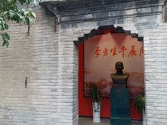 -苏皖边区政府旧址纪念馆